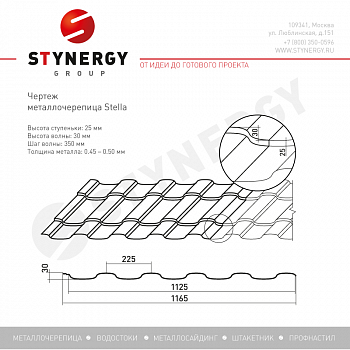 Металлочерепица Stynergy Stella CORUNDUM50 0,5 RAL 5005