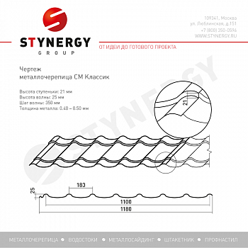 Металлочерепица Stynergy Rooftop кашемир Matt 0,5 RAL 7024