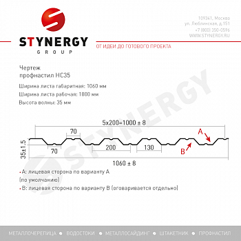 Профлист Stynergy НС35 А Rooftop бархат 0,5 RAL 3005