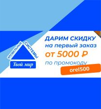 Орел 500